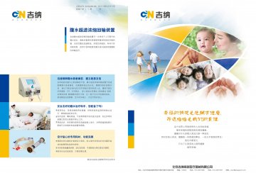 腹水超滤浓缩回输装置-官方高清创意广告()