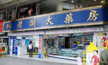 桐君阁欲净壳出让 太极系整合待东风