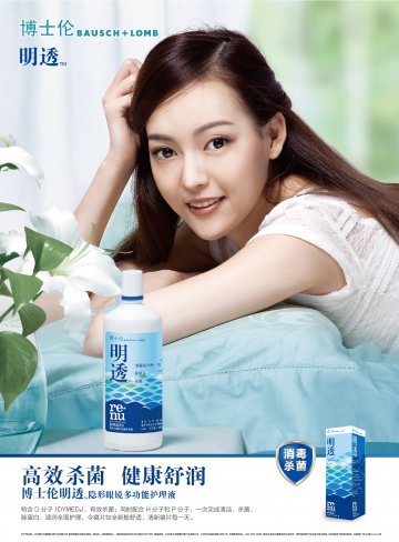 隐形眼镜多功能护理液-润明除蛋白官方高清创意广告(京医械广审(文)第2013040165号)