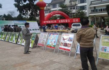云南省华宁县在“柑桔节”开展防治艾滋病宣传活动