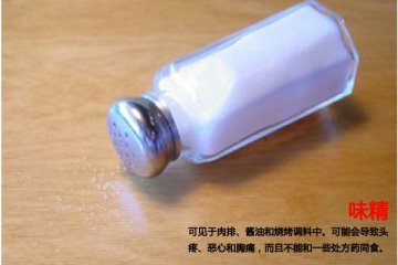 最危害健康的十种添加剂