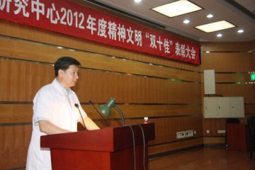 中国康复研究中心召开2012年度精神文明“双十佳”表彰大会