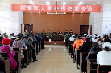 聆听荣军故事 激发岗位热情 服务民政工作 ——陕西省荣誉军人康复医院举办伤残军人事迹报告