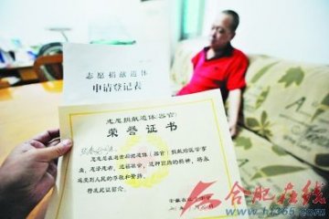 男子放弃治疗欲捐器官 盼再活1年看儿子上大学