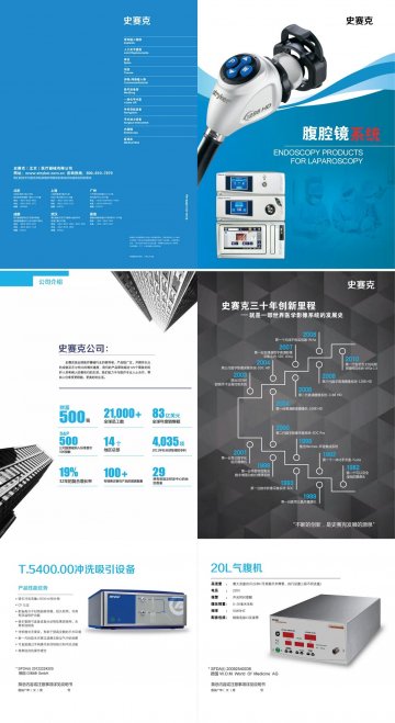 冲洗吸引设备；气腹机-官方高清创意广告()