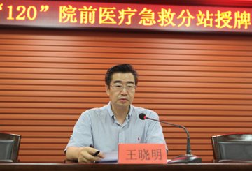 甘肃为兰州市区“120”急救分站授牌