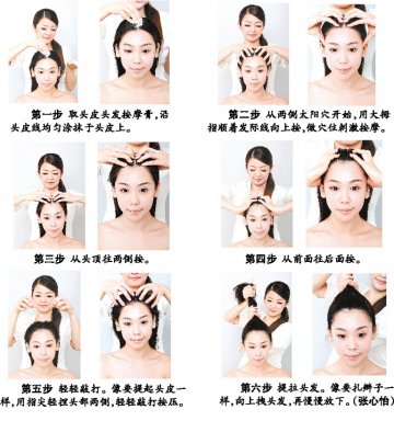 1分钟做个头皮按摩操