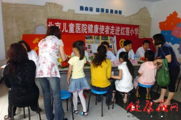 北京儿童医院团委组织医务人员赴西城区红莲小学义诊