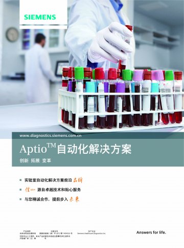 全自动样品处理系统-官方高清创意广告()