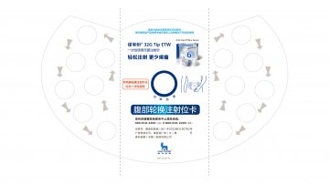 一次性使用无菌注射针-诺和针32GTipETW官方高清创意广告(津医械广审(文)第2014010002号)
