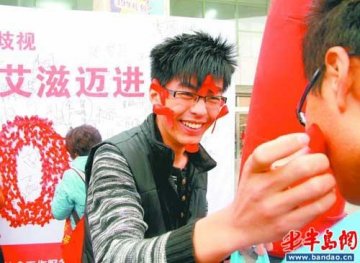 青岛艾滋病感染者中男性占九成 男同感染比例高