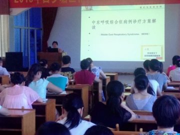 南宁市社会福利医院开展“中东呼吸综合征”培训及应急防控演练