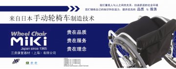 手动轮椅车-官方高清创意广告(沪医械广审(文)第2011050212号)