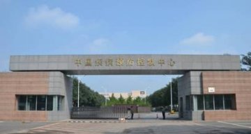 中国疾控中心举办2013级研究生开学典礼与入学教育活动