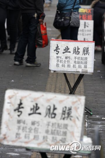 手机贴膜暴利美容谨防忽悠 专家建议制定质量标准