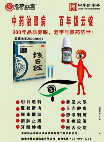 拨云锭-官方高清创意广告()