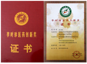 好医生康复新研究项目荣获科技大奖“李时珍医药创新奖”