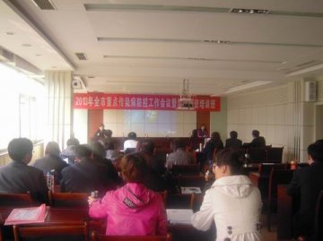 德州市举办全市重点传染病防控工作会议暨监测师资培训班