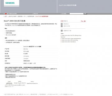 他克莫司检测试剂（酶放大-(国食药监械(进)字2012第2402789号)精美广告图欣赏