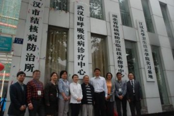 武汉市呼吸疾病诊疗中心落户市结防所