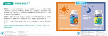 成长快乐牌多种维生素加钙咀嚼片、成长快乐牌多种维生素加锌咀嚼片官方高清创意广告(琼食健广审(文)第2014070034号