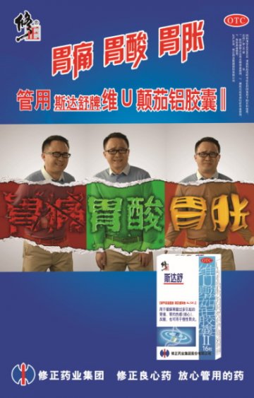 维U颠茄铝胶囊II-官方高清创意广告(吉药广审(文)第2014070128号)