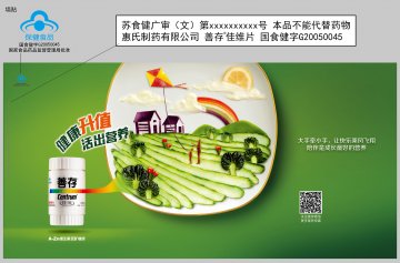 善存牌佳维片官方高清创意广告(苏食健广审(文)第2014040072号)