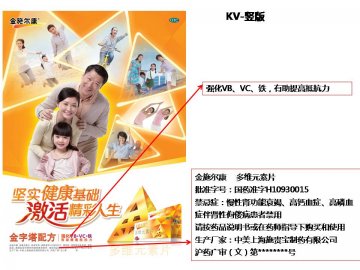 多维元素片-金施尔康官方高清创意广告(沪药广审(文)第2014020077号)