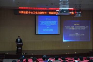 疾控应急办举办中国疾控中心卫生应急专题培训