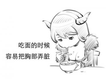 趣谈人体：论胸大的烦恼
