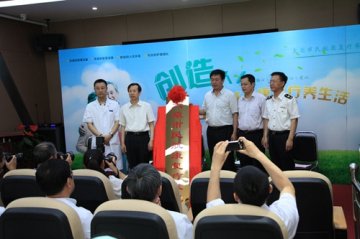 太原市民航康复疗养院正式启用
