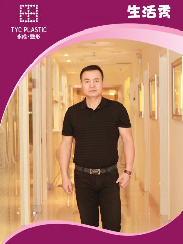 美丽救助365救助专家田永成主任