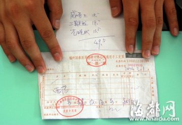 市民暗访：200多年药店售违法迷奸药及三无伟哥