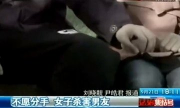 女子因男友爱上她人刺其30多刀趴尸体昏睡