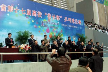 “校长杯”乒乓赛胜利闭幕下届淮安相会