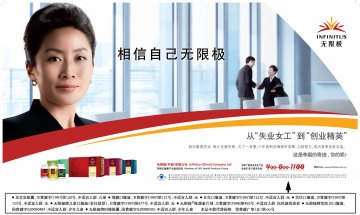 增健口服液等8个产品官方高清创意广告(粤食健广审(文)第2012060207号)