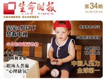生命时报HD 各期预览