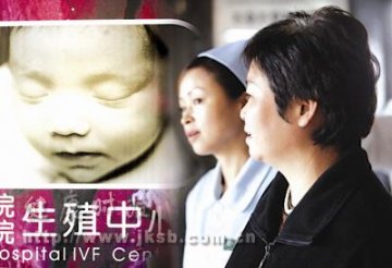 人工辅助胚胎技术造福高龄产妇