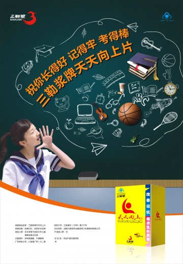 三勒浆牌天天向上片官方高清创意广告(川食健广审(文)第2014090095号)