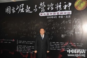 沈阳红药荣获“中国杰出营销人金鼎奖”