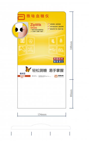 血糖仪、血糖试纸-辅理善越巧型官方高清创意广告(沪医械广审(文)第2014060516号)