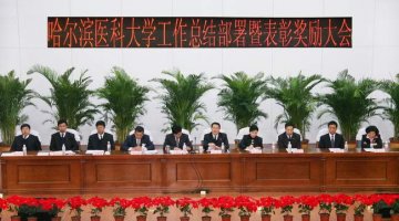 学校工作总结部署暨表彰奖励大会隆重召开