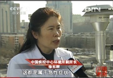 环境所就雾霾天气对人群健康影响接受中央电视台采访
