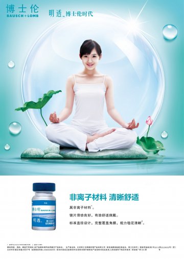 软性角膜接触镜-博士伦时代官方高清创意广告(京医械广审(文)第2014080403号)