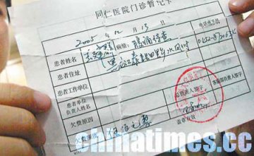 无钱民工病死北京同仁医院谁之责