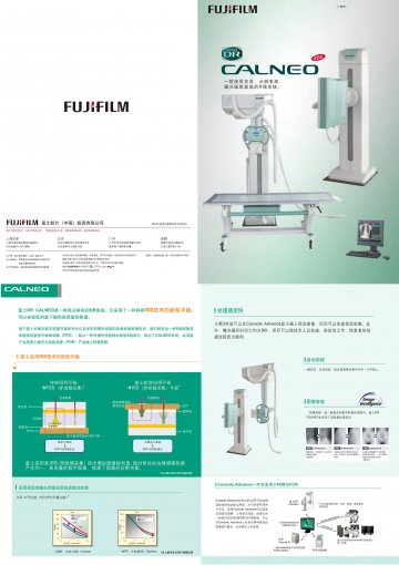数字化医用X射线摄影系统-官方高清创意广告(沪医械广审(文)第2012090541号)
