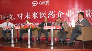专家称基本药物基本不靠谱 预言中药子行业将下降