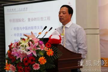 中医药国际化时不我待 已到实质性竞争阶段