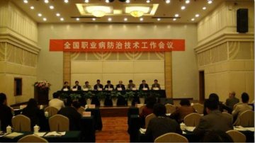 深入学习贯彻《中华人民共和国职业病防治法》 进一步推进职业病防治工作——暨2012年度全国职业病防治技术工作会
