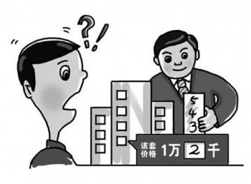 商品房“一房一价”为何遭遇执行难